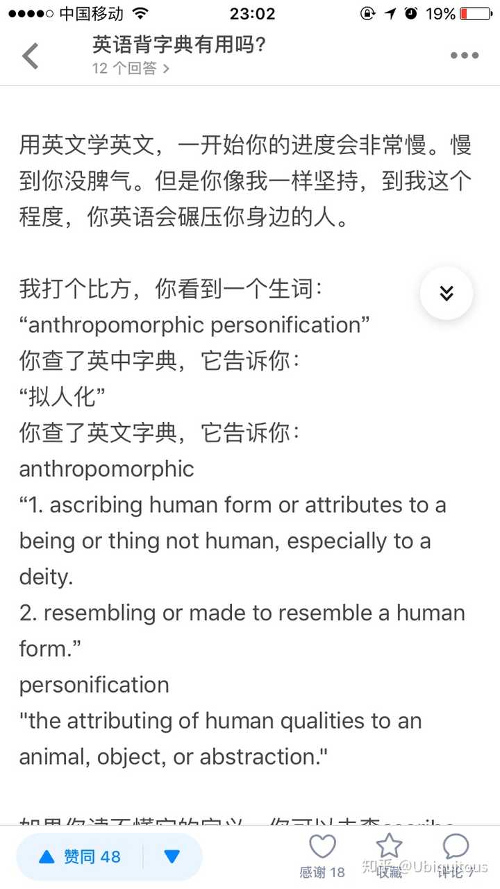 英语背字典有用吗 知乎