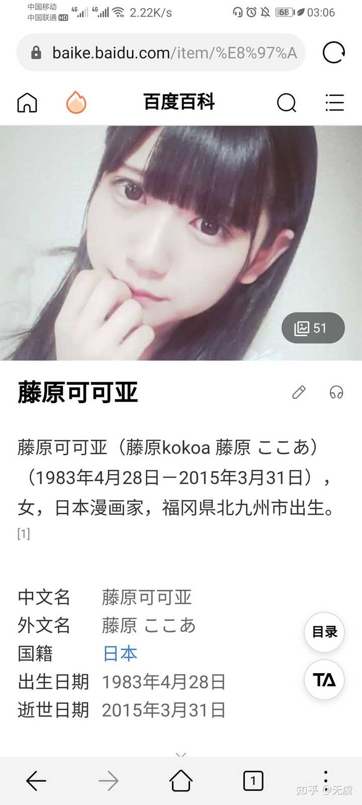 如果漫画作者突然逝世 那这部漫画还有完结的可能性吗 知乎 如果漫画作者突然逝世 那这部漫画还有完结的可能性吗 知乎