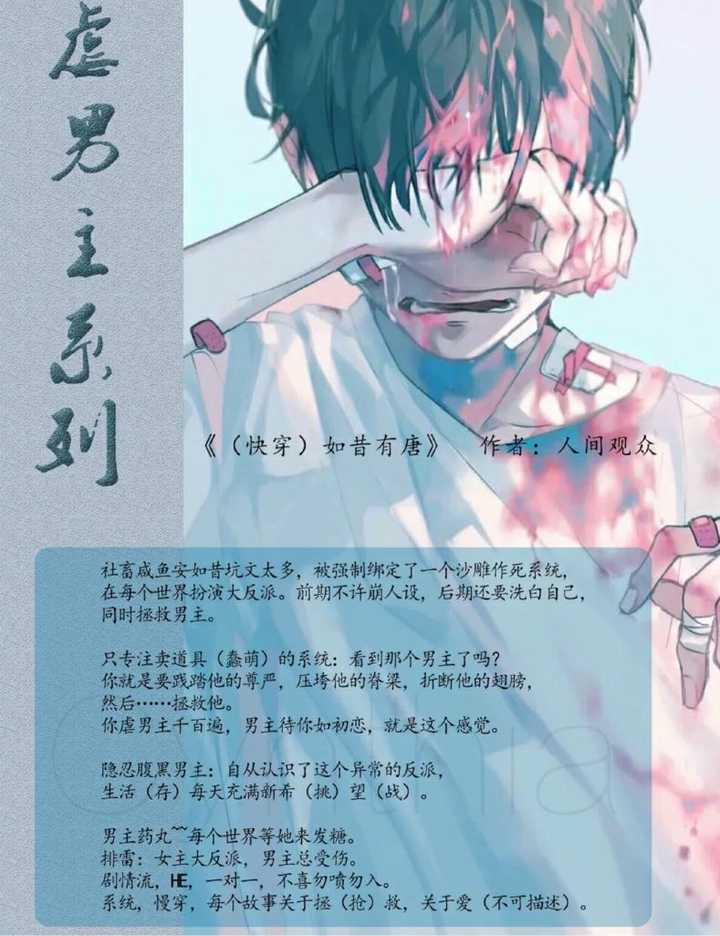 有没有虐男主的小说推荐 知乎 有没有虐男主的小说推荐 知乎