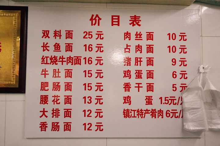 镇江哪家的锅盖面好吃?