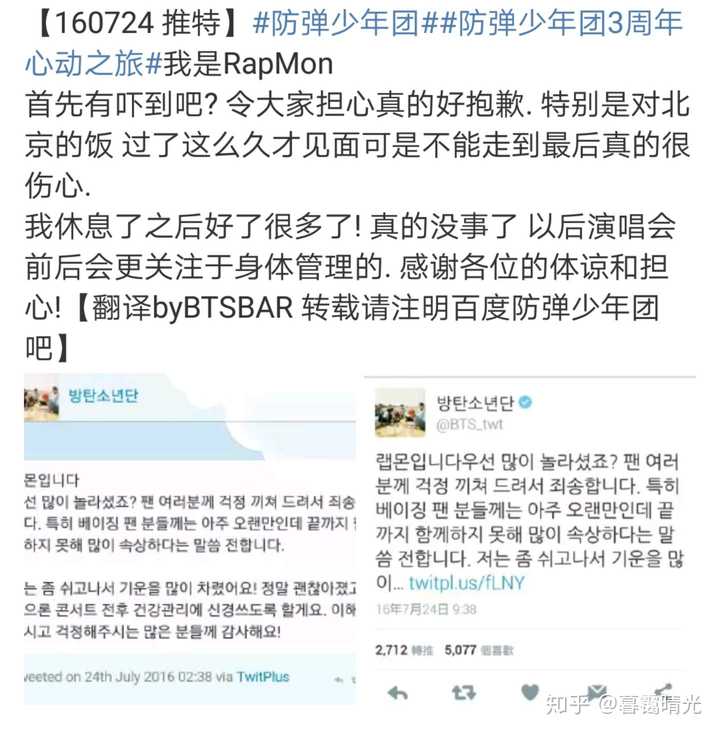 防弹少年团有哪些老粉才知道的事 知乎