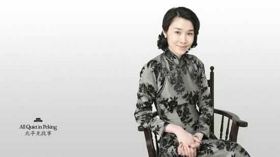 北平无战事里的小妈程小云