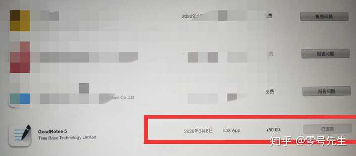 苹果appstore不小心买错东西 是否还支持退款 知乎