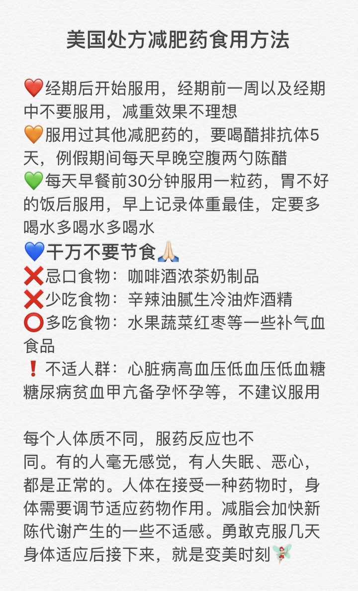 减肥药排行榜前10名哪种减肥药安全有效怎么减肥最快最有效