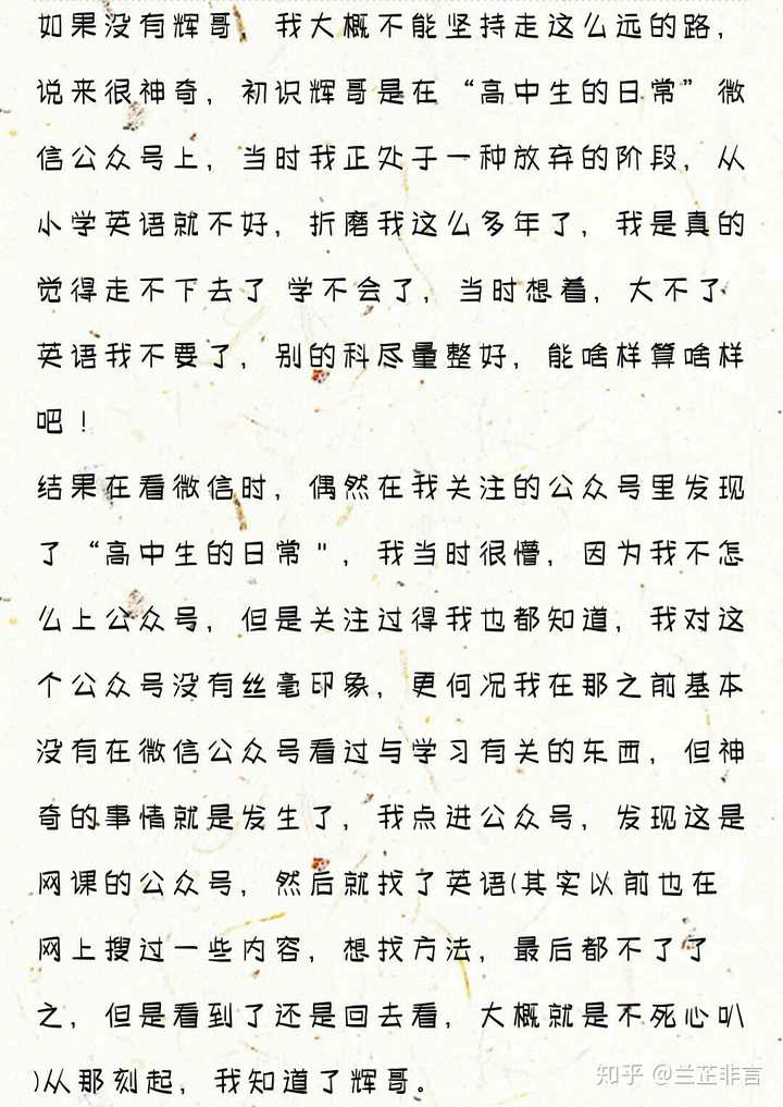 李辉英语到底怎么样 知乎 李辉英语到底怎么样 知乎