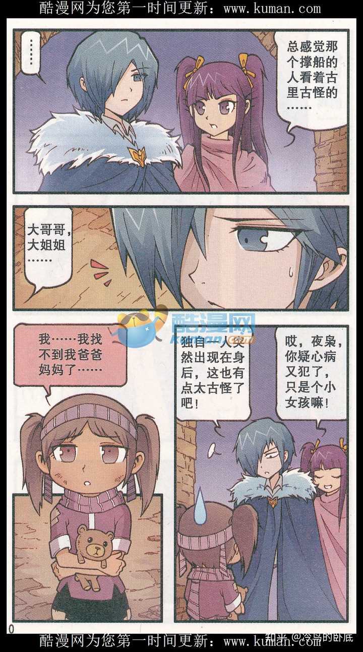 如何评价漫画家 奥冬兰兰 知乎