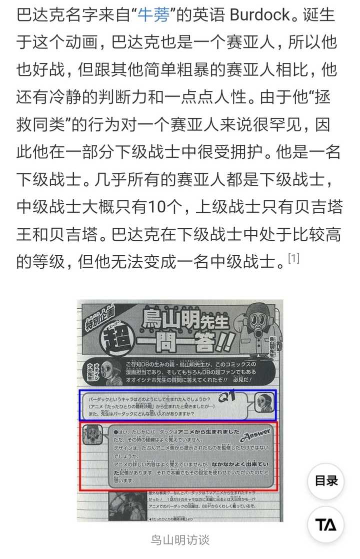 为什么鸣人被叫太子 孙悟饭却从来没有人叫他太子 知乎