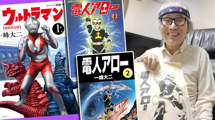 奥特曼 漫画之父 日本漫画家一峰大二去世 享年84 岁 你有哪些关于奥特曼的记忆 知乎