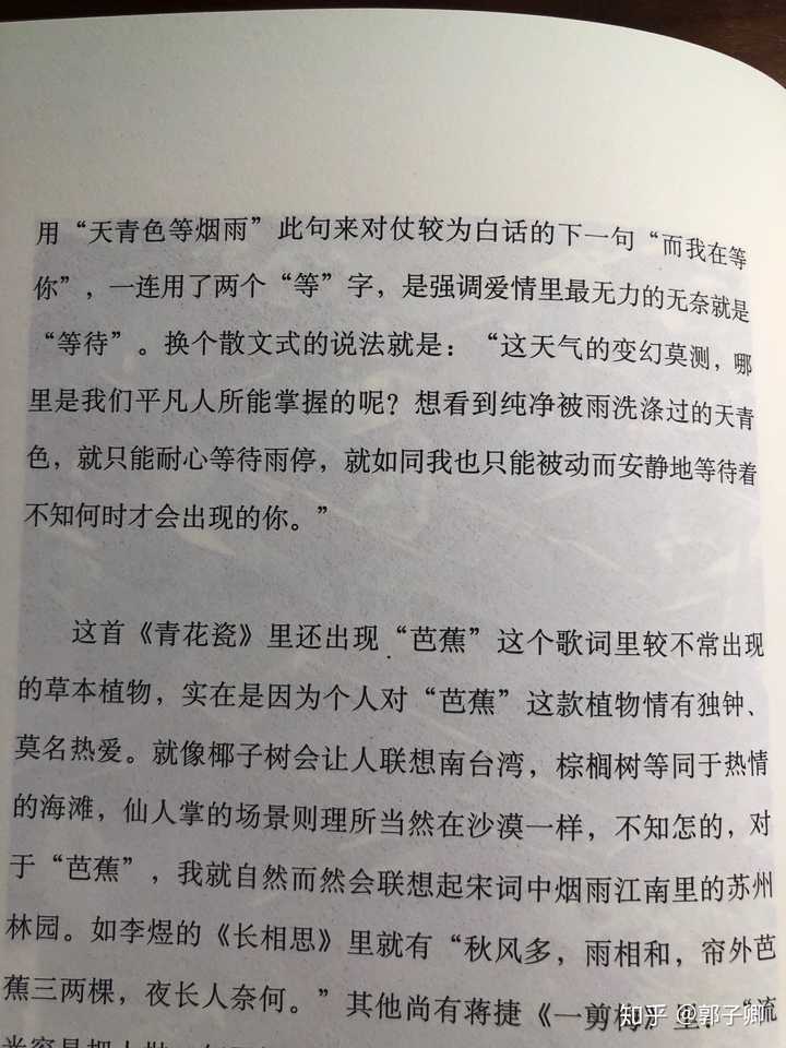 天青色等烟雨 而我在等你 这句歌词在网上流传所谓方文山在访谈中解释的含义是否属实 内容见图 知乎 天青色等烟雨 而我在等你 这句歌词在网上流传所谓方文山在访谈中解释的含义是否属实 内容见图 知乎