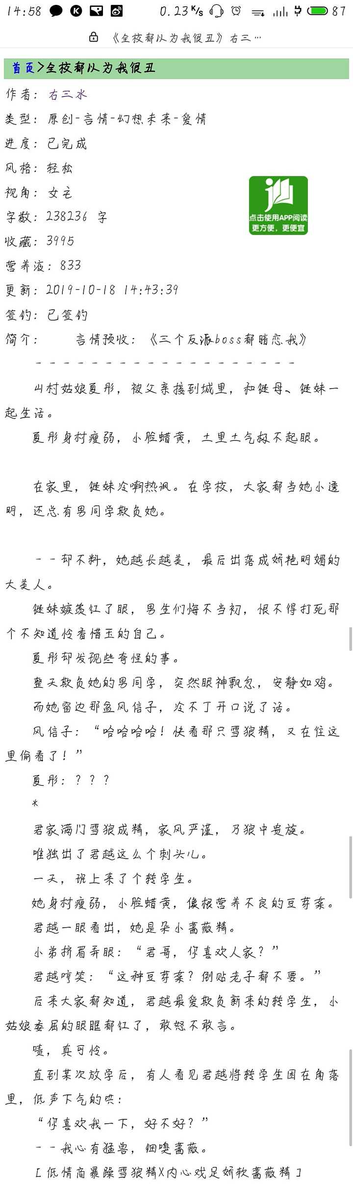 有什么偏执病娇系男主的小说推荐吗 小小很可爱啊的回答 知乎