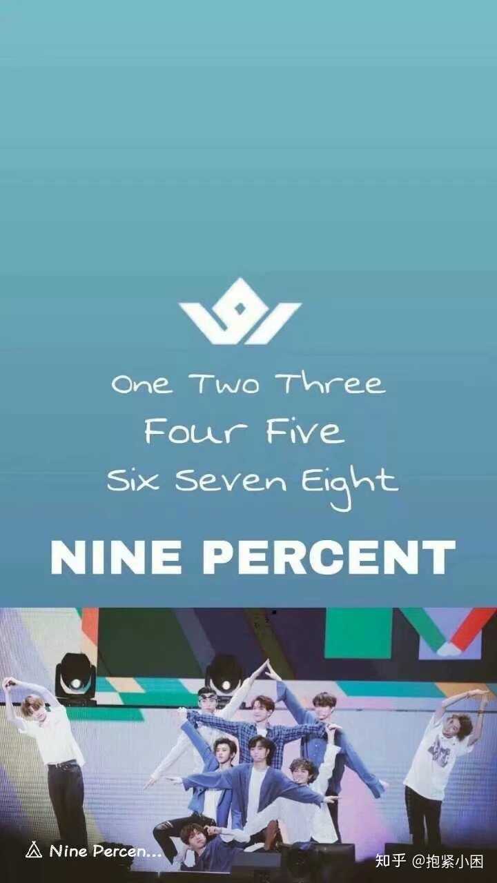 ninepercent的每一首歌都非常的用心,可是《创新者》表演的最多 别的