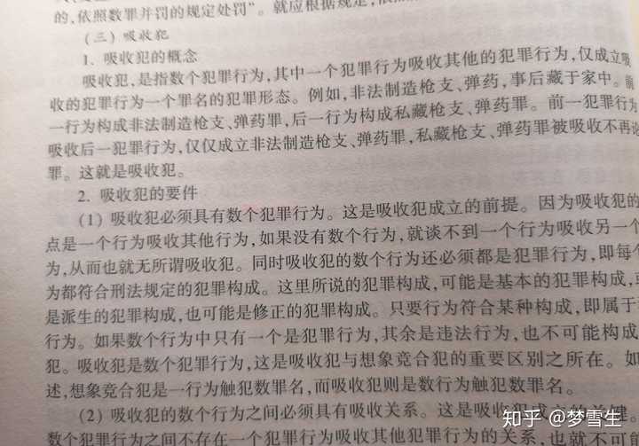 吴谢宇弑母案会被怎么判刑 有多大可能会判死刑 知乎