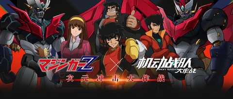 魔神z 知乎 魔神z 知乎