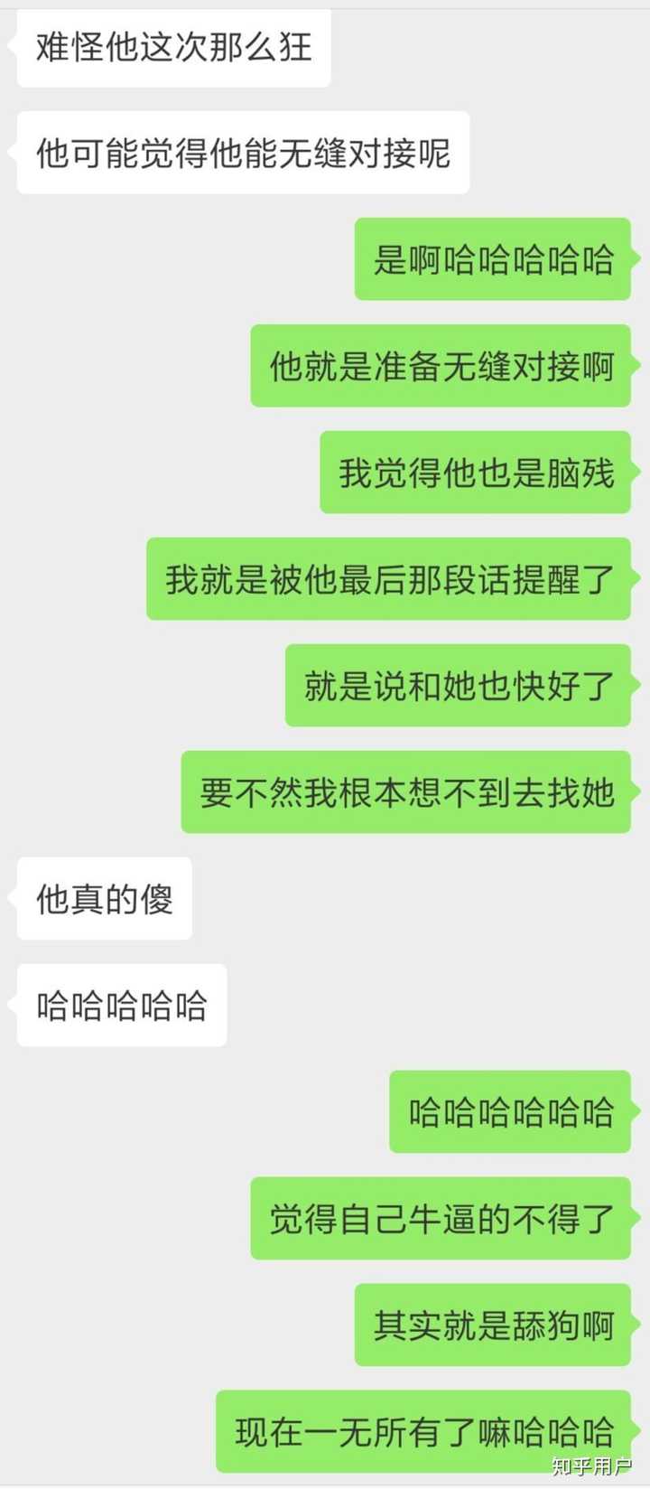 大家都是怎麼報復渣男的 進來說說 支個招?