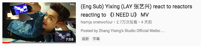 评价张艺兴第二张个人唱片先行曲 I Need U 及其mv 知乎