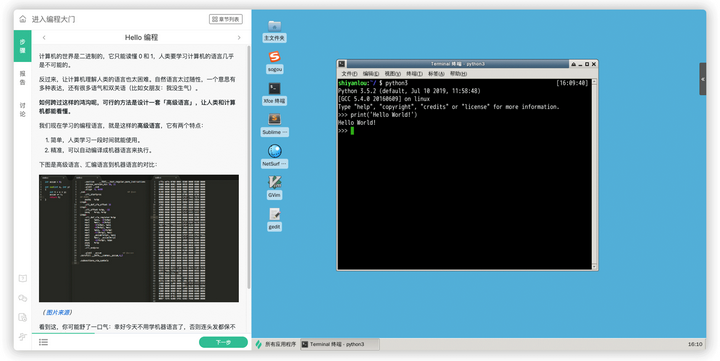 初学 Python 需要安装哪些软件?