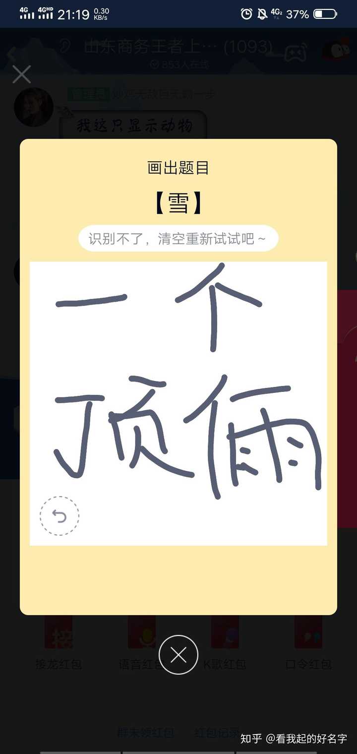 在经历各种各样的画法以后我脑子里出现了这个成语.