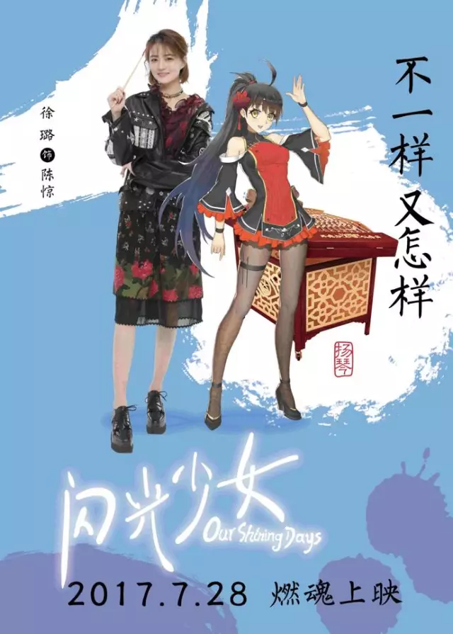 如何评价电影《闪光少女》?