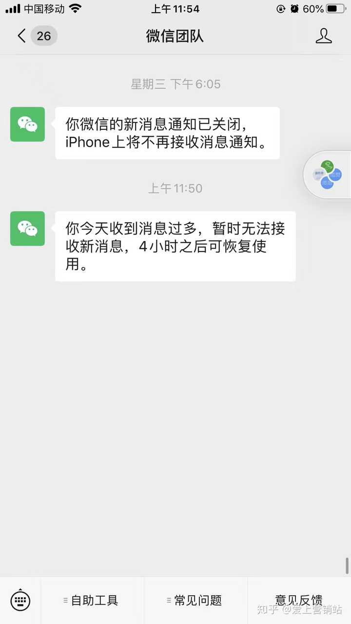 我的iphone经常收不到微信信息,无论亮屏锁屏,现在在微信界面里也有