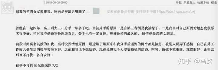 现在如何评价虎扑 马路的回答 知乎 现在如何评价虎扑 马路的回答 知乎