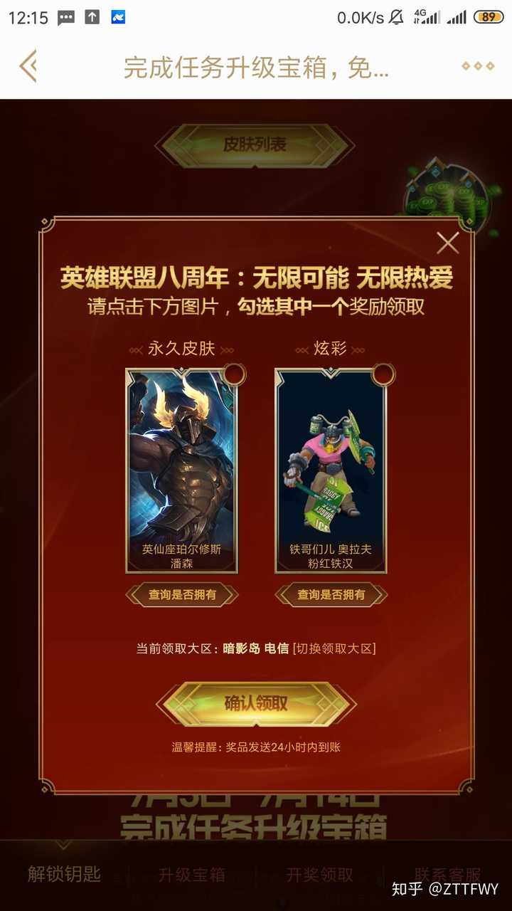 lol周年限定可能在卖吗_lol三周年_lol周年皮肤