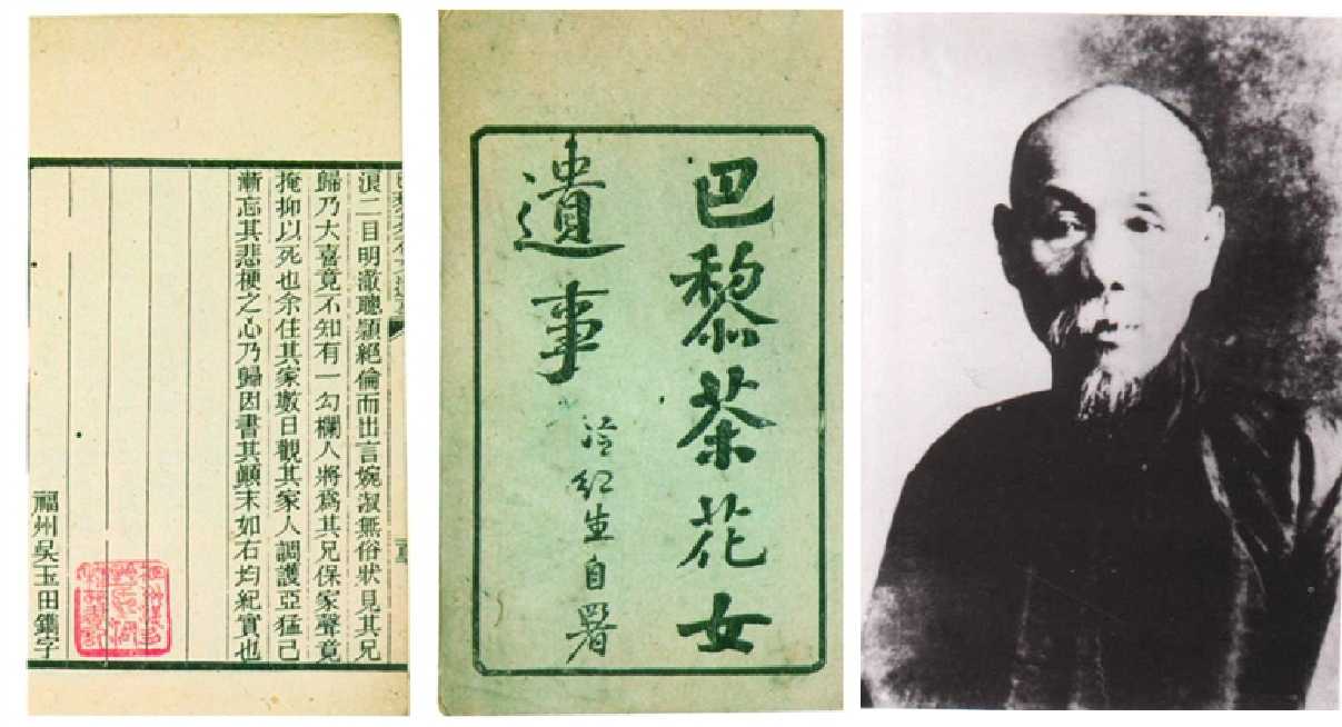 《茶花女》作为让小仲马蜚声世界的巨著,成为中国清末民初第一本从