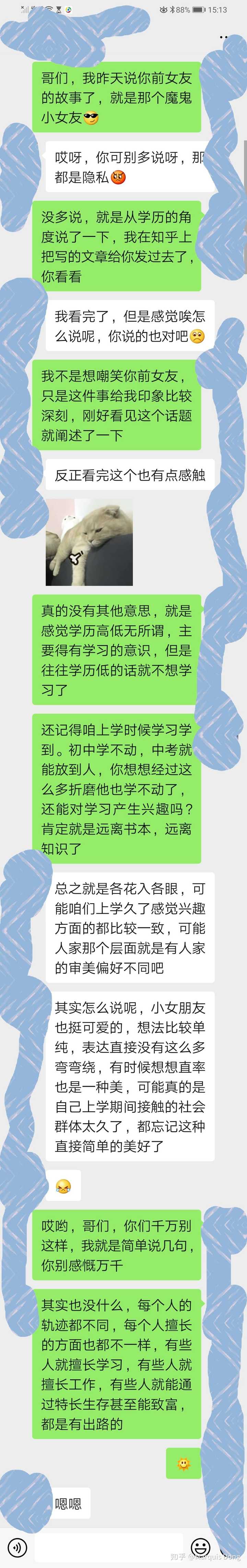 跟学历低的妹子谈恋爱是什么体验 知乎