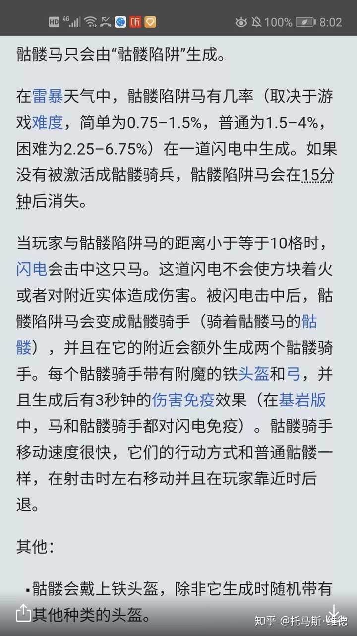 鐵巨人生成範圍 鐵巨人生成範圍
