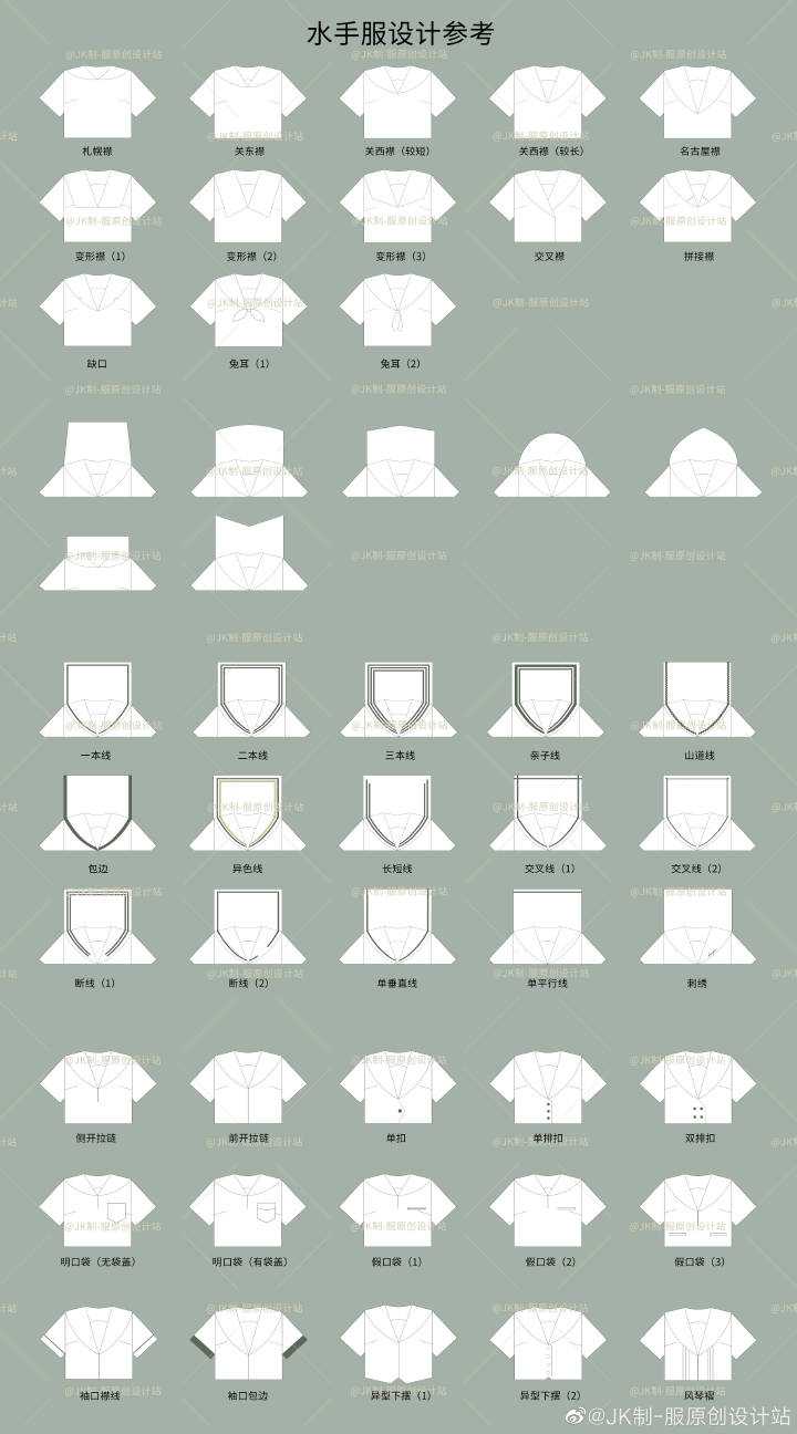 什么样的jk制服是基础款