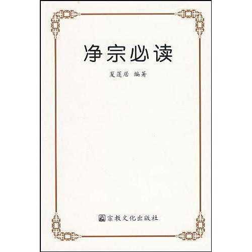 70年代後,由中國佛教協會理事,北京居士林講師黃念祖居士負責引導學修