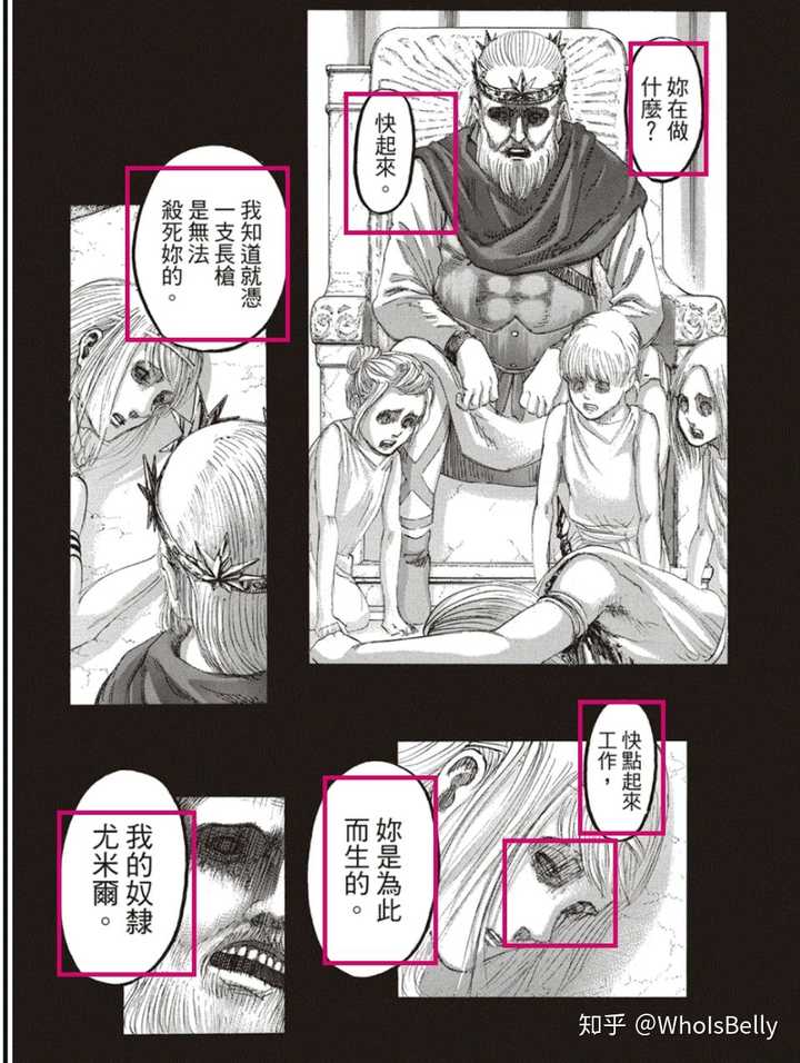 如何评价漫画 进击的巨人 第135话 知乎 如何评价漫画 进击的巨人 第135话 知乎