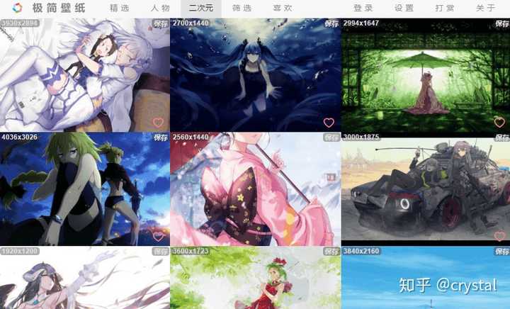 二次元的电脑壁纸可以去哪里找 知乎