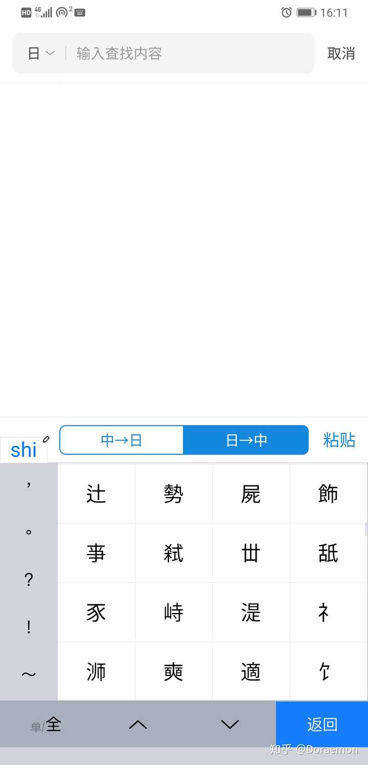 如何评价 日本汉字的汉语读音规范 草案 知乎