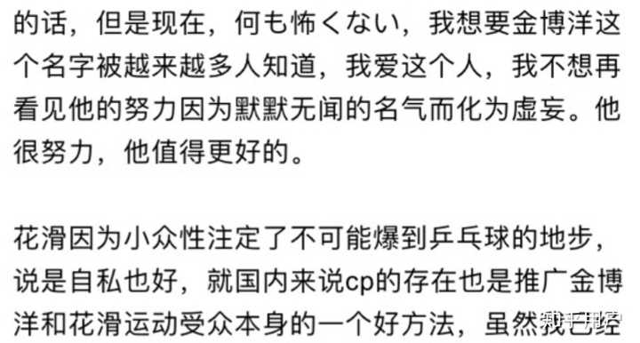 如何评价金博洋在芬兰站的表现 匿名用户的回答 知乎
