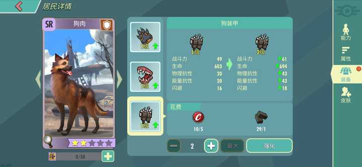 Fallout Shelter Online 攻略sr Fallout Shelter Online 攻略sr