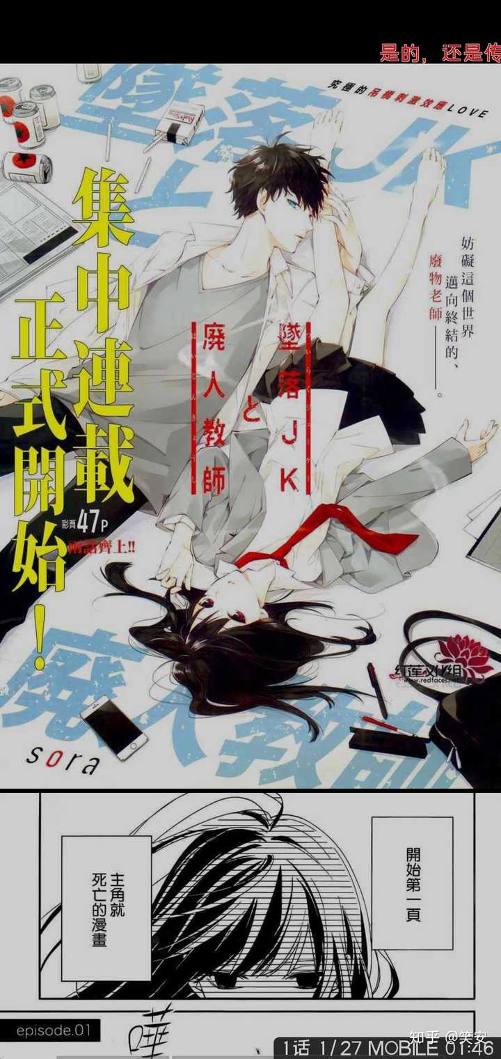 少女漫推荐 看了让人幸福感爆棚的高甜少女漫画有哪些 知乎