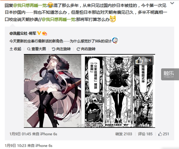 有哪些著名的国外抄袭国内的案例 白羽天音的回答 知乎