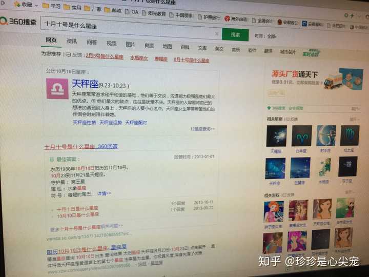 阳历6月10日是什么星座 阳历8月8日是什么星座 双子座女生性格脾气