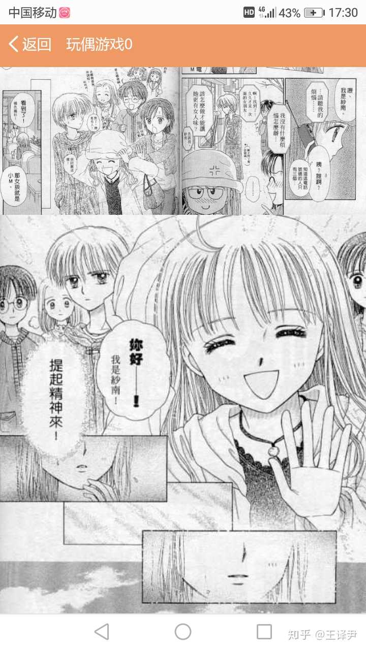 如何评价小花美穗的 玩偶游戏 知乎 如何评价小花美穗的 玩偶游戏 知乎
