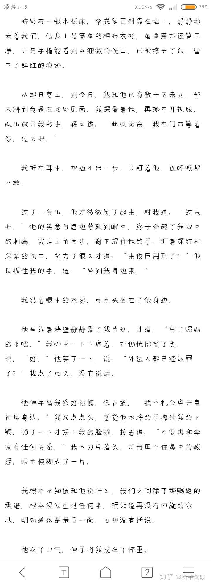 求推荐好看的古言小说 最近书荒 很多推的已经看完了 知乎