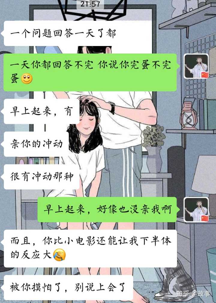 男生有女朋友后才知道的事情有哪些?