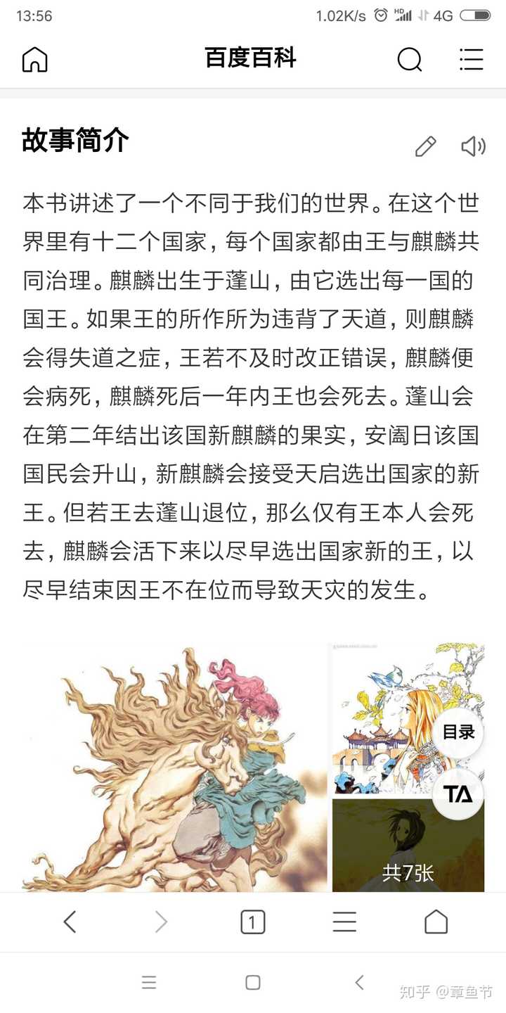 有哪些有中国元素的日本漫画作品 知乎 有哪些有中国元素的日本漫画作品 知乎