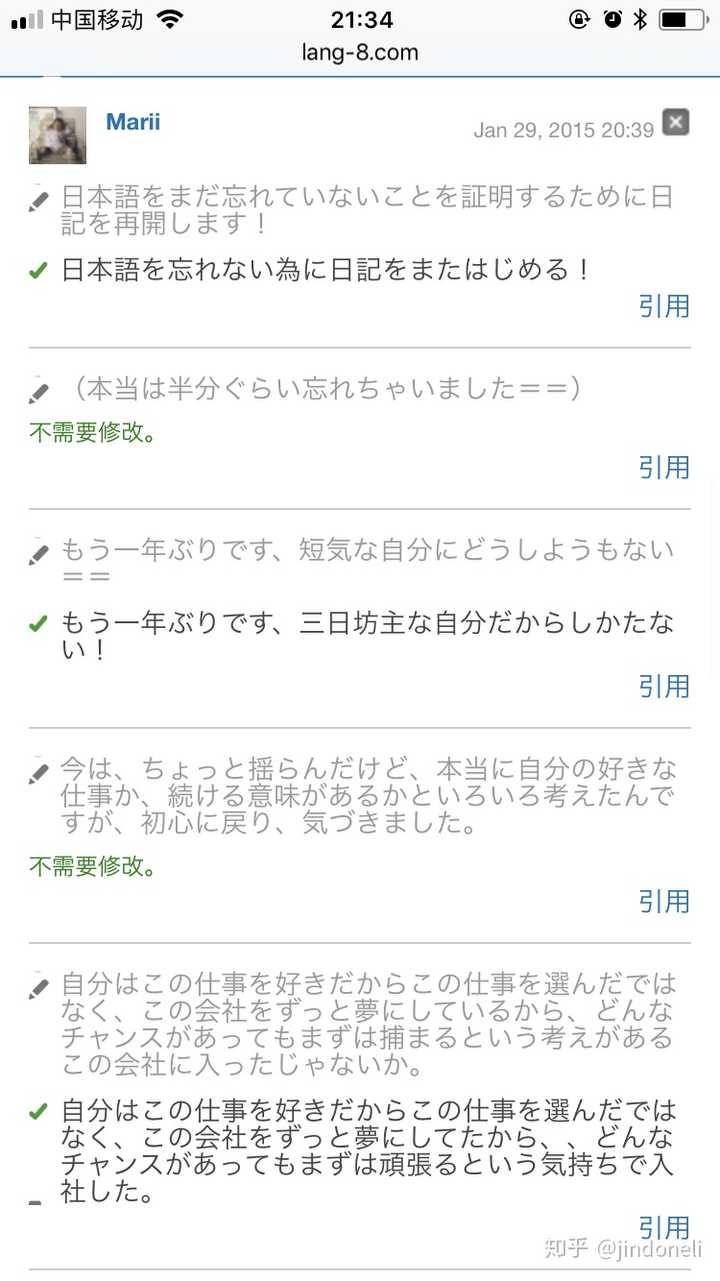 如何有效提高日语写作 知乎 如何有效提高日语写作 知乎