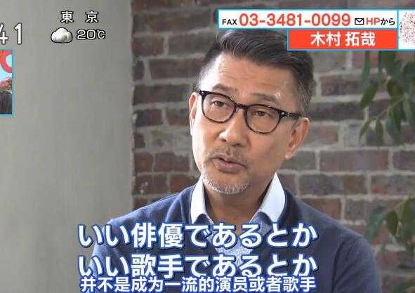 如何评价木村拓哉 知乎