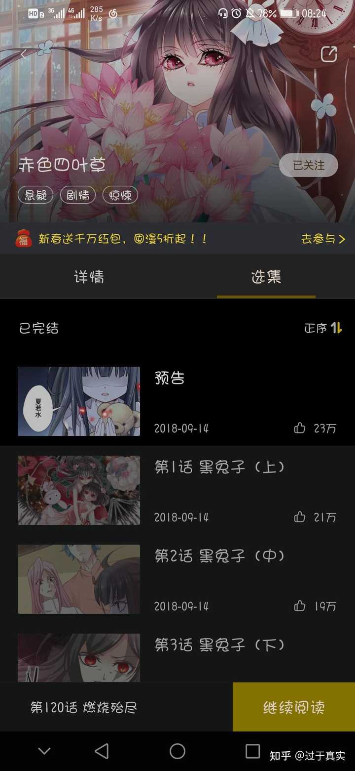 有什么好看的已完结漫画可以在快看上看的嘛 知乎 有什么好看的已完结漫画可以在快看上看的嘛 知乎