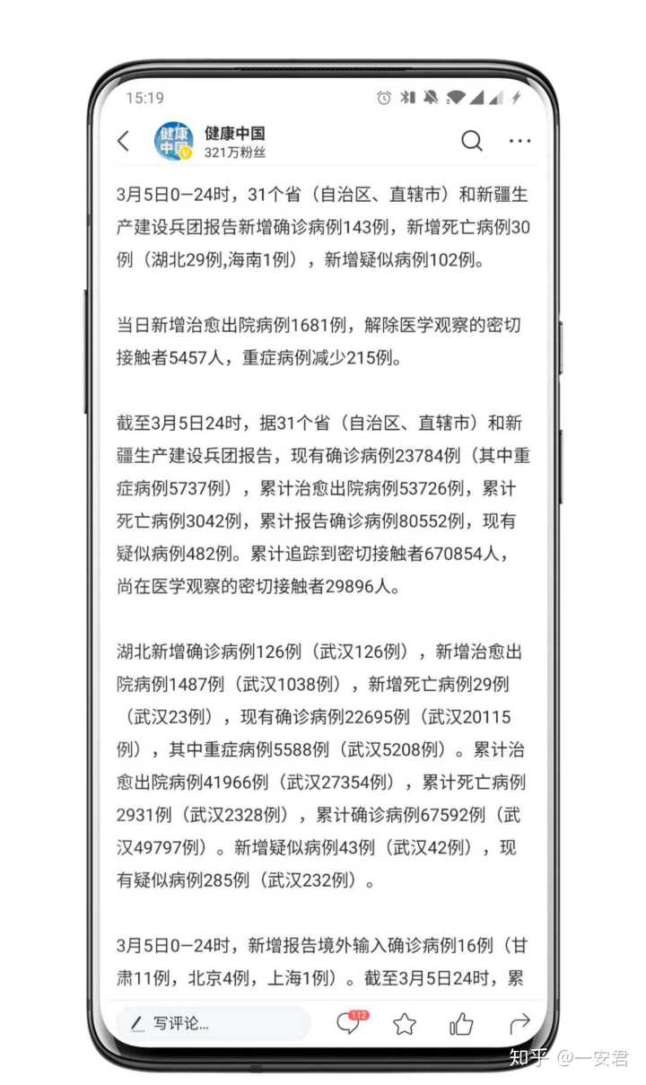 如何让微信公众号文章排版变得高大上 知乎