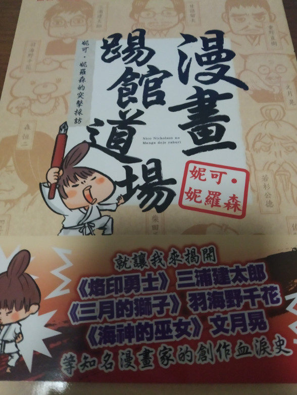 有哪些让你感到学到东西的漫画 马甲的回答 知乎