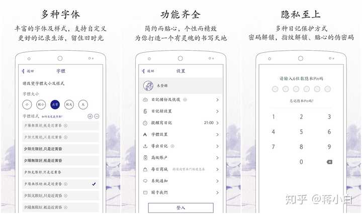 手帐哪款app最好 知乎 手帐哪款app最好 知乎