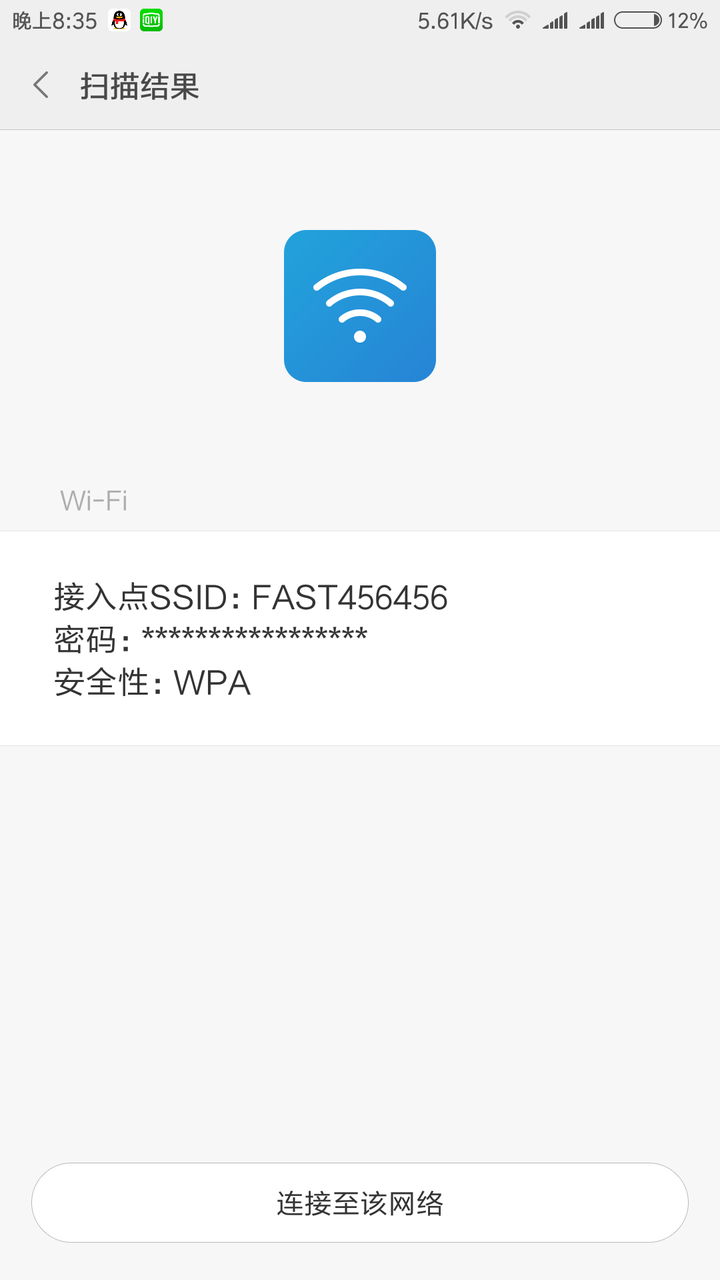 手機wifi已連接後如何查看密碼? - 知乎