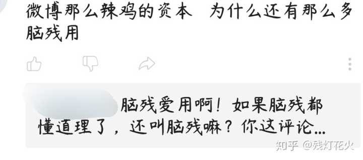 为什么一些人讨厌b站 残灯花火的回答 知乎 为什么一些人讨厌b站 残灯花火的回答 知乎